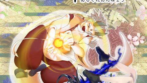 [役目を終えた宿敵同士が結末を紡ぐTRPG　荒昏陰陽（あらくれおんみょう）]